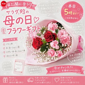 バラとスプレーカーネーション花束