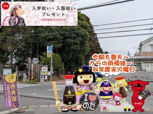 野田市｜雨予報な火曜日と野田ゆるキャラ