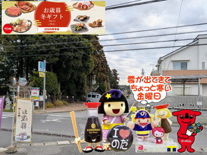 野田市のゆるキャラが今日のお天気を解説