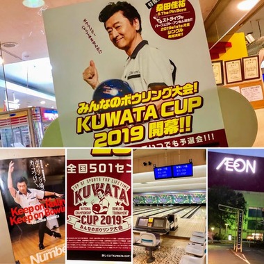 ボウリング大会2018