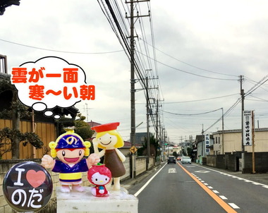 2月27日の野田市