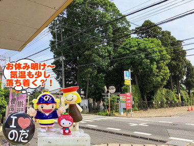 お休み明けな野田市20170215