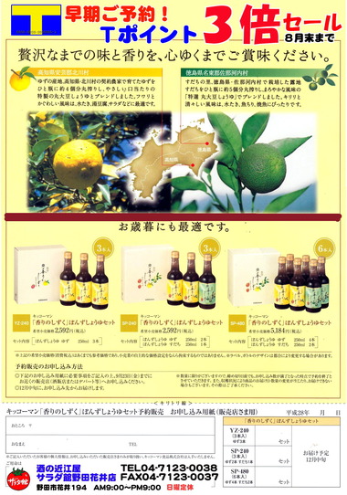 香りのしずくご予約2