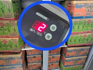 2℃まで冷やしてお茶配達