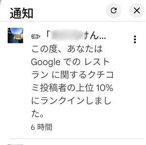 Googleマップ上位10