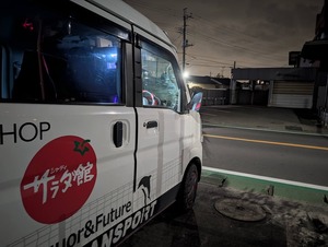 朝4時は夜だよ!ラスト