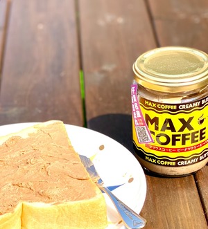 野田市の朝ご飯は、マックスコーヒーピーナッツバターもある