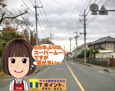 スーパームーンの朝