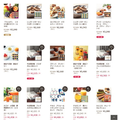 スイーツギフトがご好評