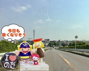 暑くなりそうな野田20170215