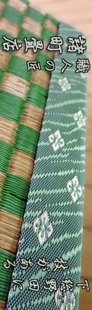 野田市商店街・諸町畳店通販バナー