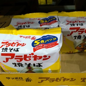 アラビヤン焼きそばがテレビで話題