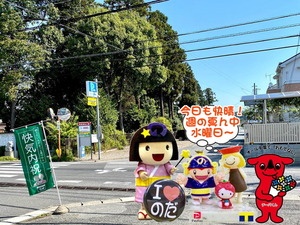 週の真ん中の野田パワースポット