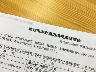 商工会議所視察研修14632811_874180552718874_6490079023577351189_n