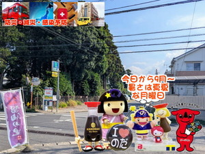 猛暑の野田市のお天気を伝える野田ゆるキャラ