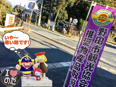 極寒の野田市。。。