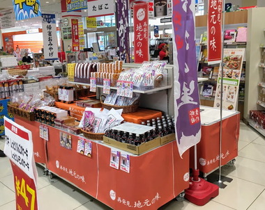 プライス愛宕駅店