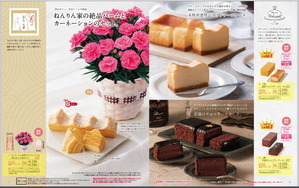 シャディ・サラダ館の母の日ギフト2021が凄い