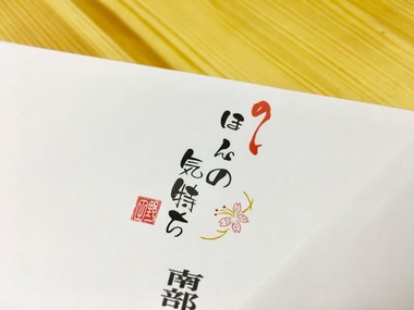 オリジナル熨斗