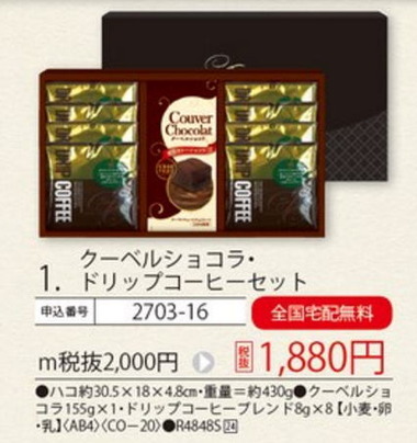 送料無料の即返し