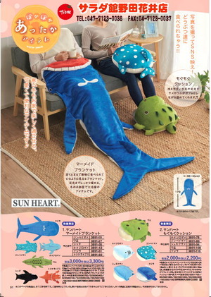 あったかギフト4