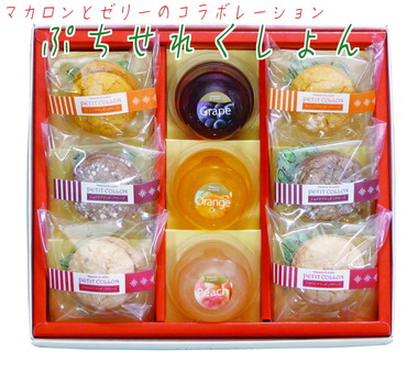 プティコロン小