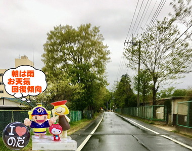 雨な野田市20170215