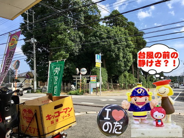 台風の前の野田市20170215