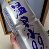 温泉水