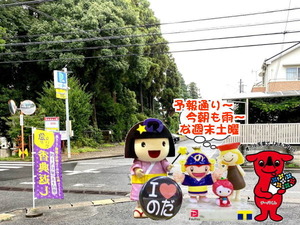 予報通りの野田パワスポっと