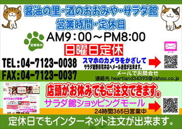 醤油の里:営業案内