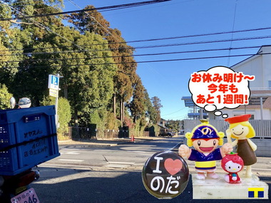 今年も一週間な野田市