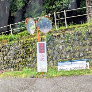 熊注意の看板