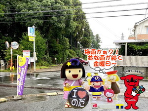 梅雨みたいな野田パワスポ