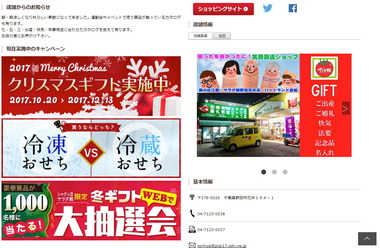 サラダ館野田花井店