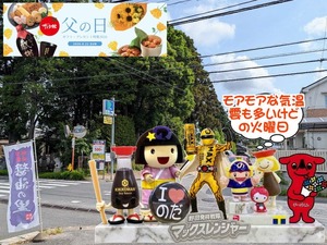野田市｜2026年5月26日モアモアな湿度と野田ゆるキャラ