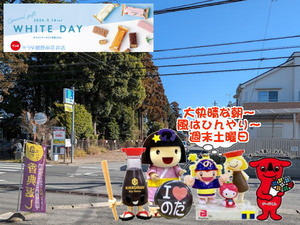 野田市パワースポット｜大快晴ですがヒンヤリなそよ風