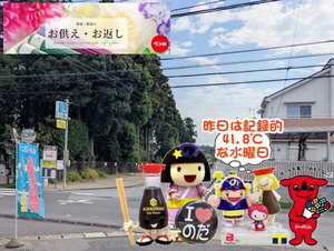 群馬県で日本最高な41.8℃を伝える野田ゆるキャラ