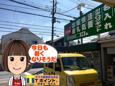 野田市の暑い天気