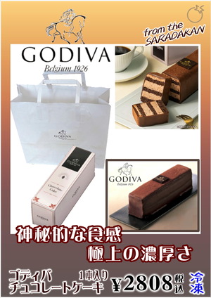 20230920Godiva