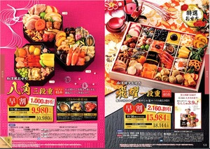 9980円でこのボリュームおせち