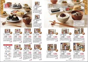 サラダ館の返礼ギフトは実用品も人気です。