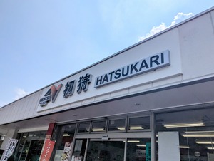 PXL_20250825_011531973~2