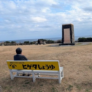 犬吠埼・ヒゲタ醤油のベンチとおばあちゃん