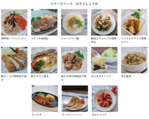 キノエネ・みそしょうゆのレシピ