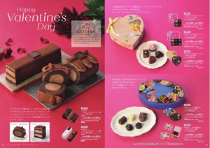 バレンタインギフト2026のご案内