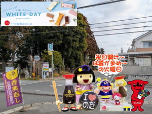 祝日開けの野田ゆるキャラがお天気を報告