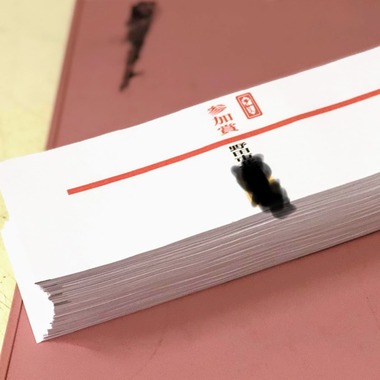 運動会、体育祭の包装熨斗掛けも