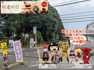 野田市｜雨が降ったり止んだりの木曜日