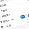 1日200件の迷惑メール